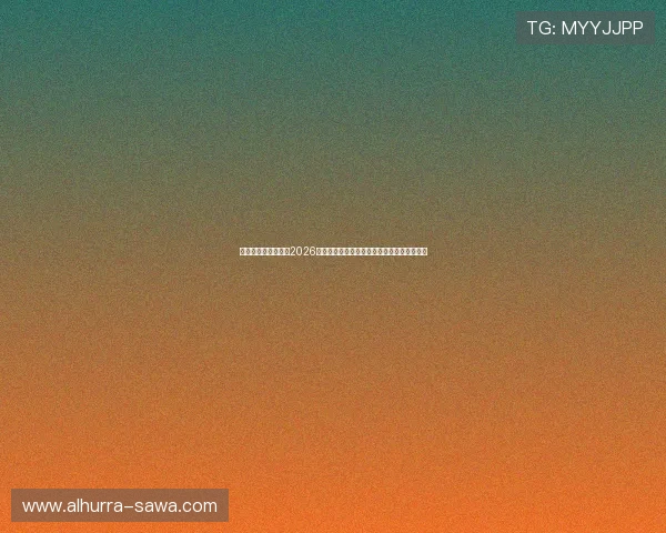 港澳六合足球热潮：2026世界杯赛场上的明星球员表现与精彩瞬间盘点